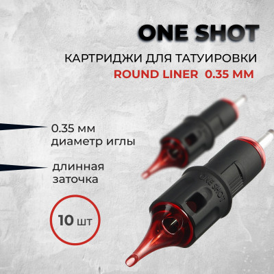 One Shot. Round Liner 0.35 мм — Картриджи для татуировки 10 шт